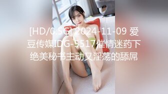 [HD/0.5G] 2024-11-09 爱豆传媒IDG-5517催情迷药下绝美秘书主动又淫荡的舔屌