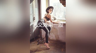 乳交效果一般