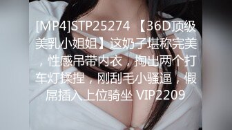 [MP4]STP25274 【36D顶级美乳小姐姐】这奶子堪称完美，性感吊带内衣，掏出两个打车灯揉捏，刚刮毛小骚逼，假屌插入上位骑坐 VIP2209