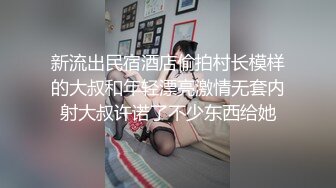 新流出酒店近景高清偷拍❤️JK制服CK内裤学妹元旦假期和男友开房啪啪无套内射逼里