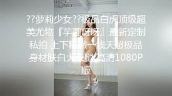 ??萝莉少女??极品白虎顶级超美尤物『芋圆呀呀』最新定制私拍 上下粉嫩一线天超极品身材肤白大长腿 高清1080P版