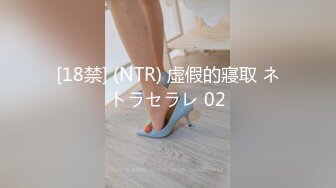 [18禁] (NTR) 虛假的寢取 ネトラセラレ 02