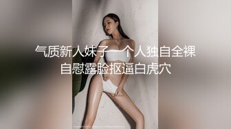 气质新人妹子一个人独自全裸自慰露脸抠逼白虎穴