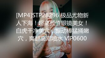 [MP4]STP28296 极品尤物新人下海！超高颜值眼镜美女！白虎干净美穴，振动棒猛捅嫩穴，爽翻高潮喷水 VIP0600