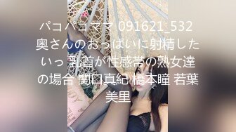 パコパコママ 091621_532 奥さんのおっぱいに射精したいっ 乳首が性感帯の熟女達の場合 関口真紀 橋本瞳 若葉美里