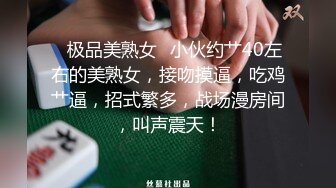 ✿极品美熟女✿小伙约艹40左右的美熟女，接吻摸逼，吃鸡艹逼，招式繁多，战场漫房间，叫声震天！