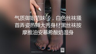 气质御姐范妹子，白色丝袜搔首弄姿热舞大秀身材黑丝袜按摩推油安慕希酸奶湿身