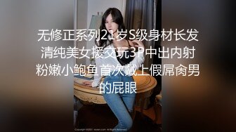 无修正系列21岁S级身材长发清纯美女援交玩3P中出内射粉嫩小鲍鱼首次戴上假屌肏男的屁眼