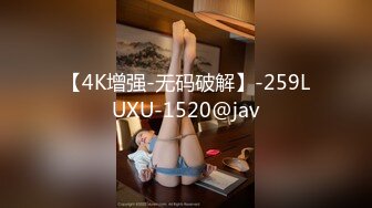 【4K增强-无码破解】-259LUXU-1520@jav