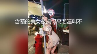 含蓄的美女被搞得高潮淫叫不断