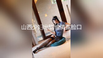 [MP4]極品主播 大白熊 純天然美乳 性感睡衣繩子捆綁，奶子抹精油狂揉，69互舔騷逼，騎乘位爆操3