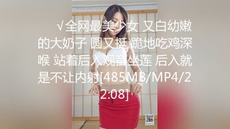 ❤️√全网最美少女 又白幼嫩的大奶子 圆又挺 跪地吃鸡深喉 站着后入观音坐莲 后入就是不让内射[485MB/MP4/22:08]