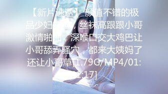 【新片速遞】 颜值不错的极品少妇露脸，丝袜高跟跟小哥激情啪啪，深喉口交大鸡巴让小哥舔弄骚穴，都来大姨妈了还让小哥草[1.79G/MP4/01:41:17]