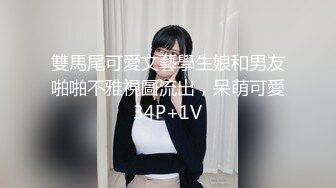 雙馬尾可愛文藝學生娘和男友啪啪不雅視圖流出，呆萌可愛34P+1V