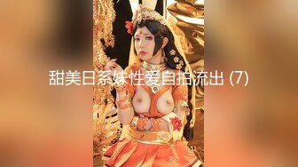 甜美日系妹性爱自拍流出 (7)