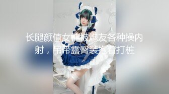 长腿颜值女神被炮友各种操内射，吊带露臀装抱着打桩