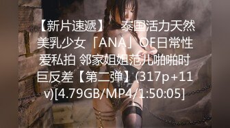 【新片速遞】 ✨泰国活力天然美乳少女「ANA」OF日常性爱私拍 邻家姐姐范儿啪啪时巨反差【第二弹】(317p+11v)[4.79GB/MP4/1:50:05]