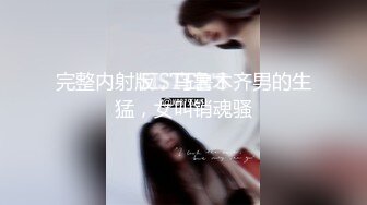 完整内射版，乌鲁木齐男的生猛，女叫销魂骚