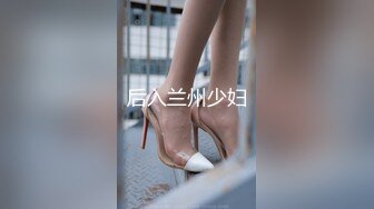 后入兰州少妇