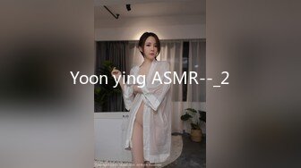 Yoon ying ASMR--_2