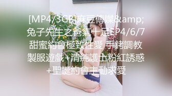 [MP4/3GB]麻豆傳媒&amp;兔子先生之爸氣十足EP4/6/7甜蜜約會極致性愛 手銬調教製服遊戲+清純護士粉紅誘惑+聖誕約會主動求愛