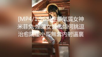 [MP4/1.9GB]性感氣質女神米菲兔 淫蕩女醫生如何挑逗治愈陽痿小哥無套內射逼裏