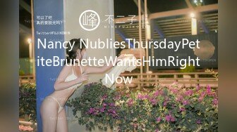 Nancy NubliesThursdayPetiteBrunetteWantsHimRightNow