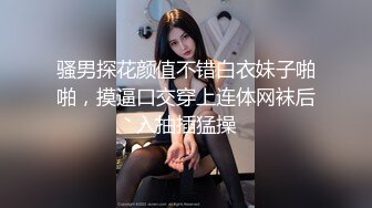 骚男探花颜值不错白衣妹子啪啪，摸逼口交穿上连体网袜后入抽插猛操