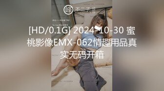 [HD/0.1G] 2024-10-30 蜜桃影像EMX-062情趣用品真实无码开箱