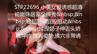 STP22696 小美女爱诱惑超清纯嫩妹居家全裸秀&nbsp;&nbsp;翘起圆润屁股扭动&nbsp;&nbsp;揉捏奶子伸舌头娇喘呻吟 摆弄姿势,揉穴非常诱人