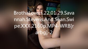 BrothaLovers.22.01.29.Savannah.Stevens.And.Sean.Swipe.XXX.2160p.MP4-WRB[rarbg]-2