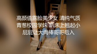 高颜值露脸美少女 清纯气质青葱校园学妹 趴床上翘起小屁屁让大肉棒哥哥后入