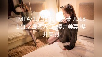 [MP4/1.7GB]精東影業 JD131 江之島戀人 下 櫻井美裏 櫻井美羽