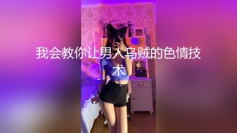 我会教你让男人乌贼的色情技术